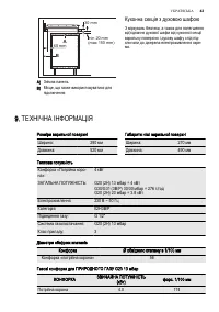 Страница 43
