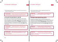 Страница 32
