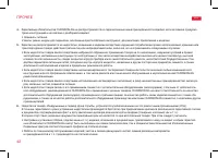Страница 42