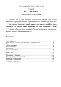 Страница 2