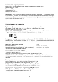 Страница 24