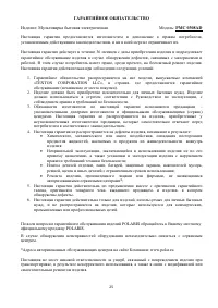 Страница 25