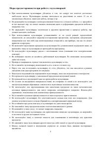 Страница 4