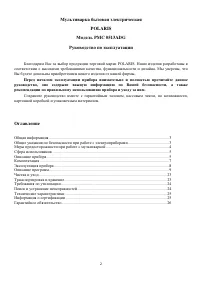 Страница 2