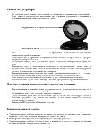 Страница 23