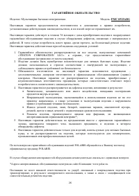 Страница 26