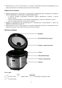 Страница 5