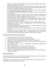 Страница 10