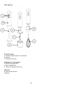Страница 11