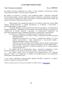 Страница 15