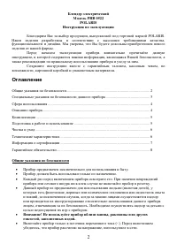 Страница 2