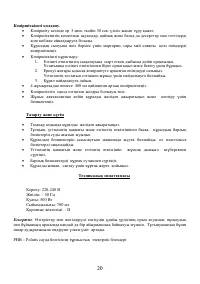 Страница 20