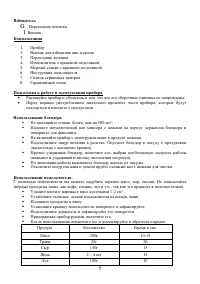 Страница 5