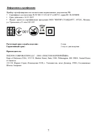 Страница 7