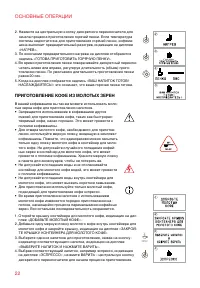 Страница 22