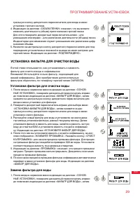 Страница 29