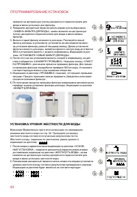Страница 30