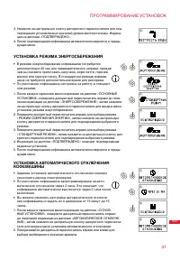 Страница 31