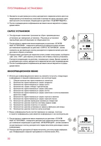 Страница 32