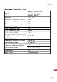 Страница 43