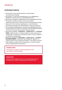 Страница 6
