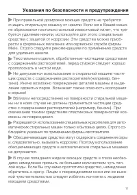 Страница 11
