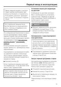 Страница 15