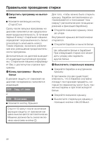 Страница 22