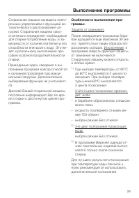 Страница 29