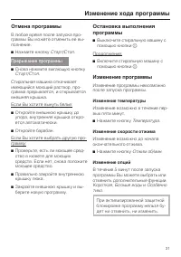 Страница 31
