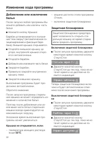 Страница 32