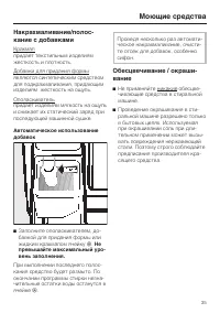 Страница 35
