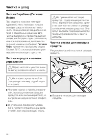 Страница 36