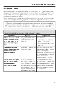Страница 39