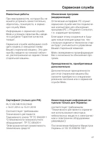 Страница 47