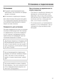 Страница 51