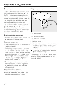 Страница 54