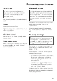 Страница 59