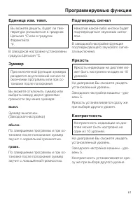 Страница 61