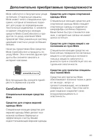 Страница 63