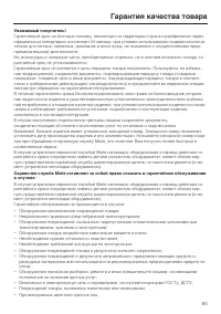 Страница 65