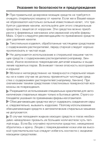 Страница 11