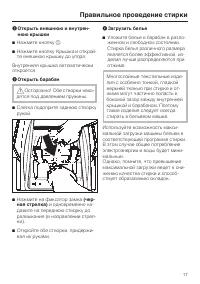 Страница 17