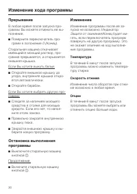 Страница 30