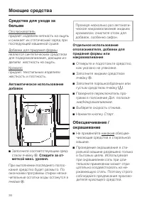 Страница 34