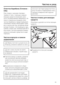 Страница 35