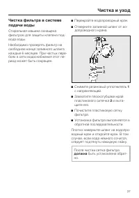 Страница 37