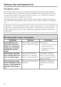 Страница 38