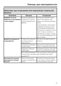 Страница 43