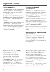 Страница 46